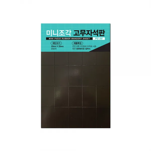 시니컴퍼니 / 미니조각 고무자석판 고무 자석 학습공작 PC-30, 단일 출판사