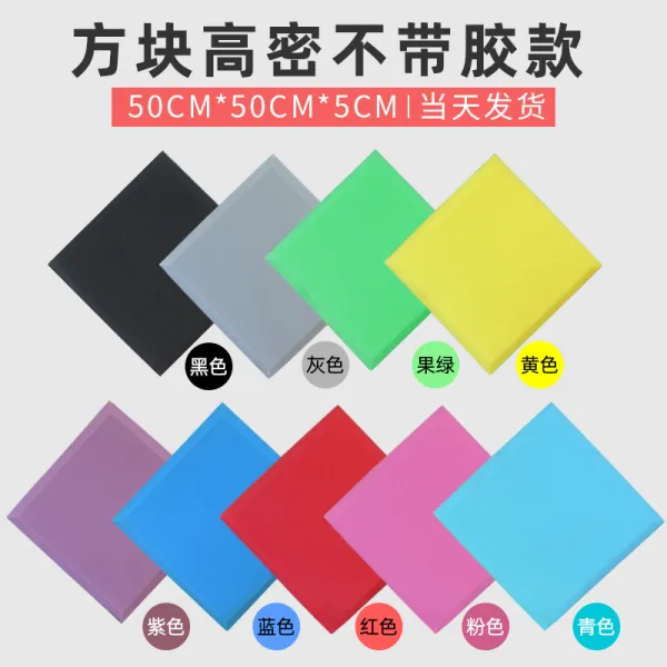 방음면 벽지 자체 접착 방음벽 이동식 스펀지, 접착제 5CM-4 조각없는 고밀도 정제