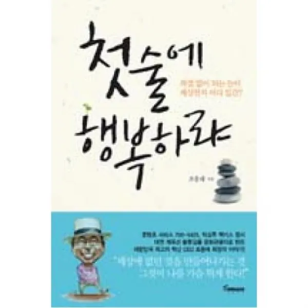 첫술에 행복하랴, 토네이도미디어그룹주식회사