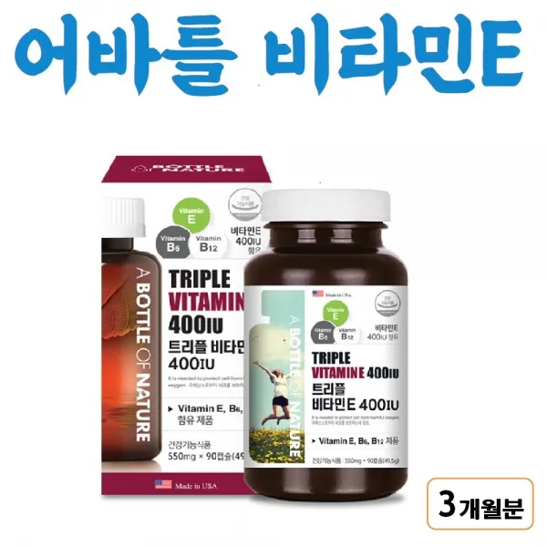 어바틀 비타민 e 토코페롤 캡슐 영양제 비타민이 비타민비군 비타민결핍증 식약처권장섭취량 100% 충족 대두레시틴 대두유 팜유 유산균배양분말 함유 미국직수입 제품, 1통, 비타민E400(90캡슐)