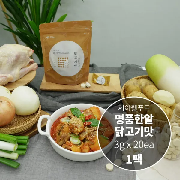 굿소일쿡스 명품한알 천연 조미료 코인 고체 육수 닭고기맛 20알, 뜨끈한 닭국물 요리 맛