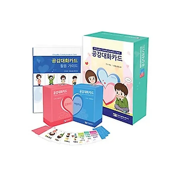 공감대화카드 세트 (활용가이드 1부+감정카드 2벌+바람카드 2벌), 학지사심리검사연구소