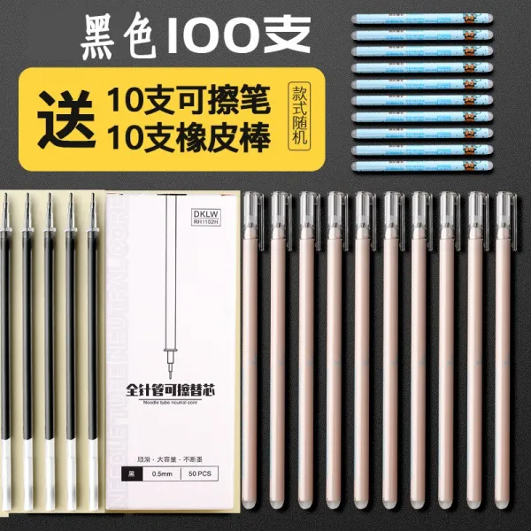 닦을 수 있다 초등 문구 사용 열마 잘 닦이다 바꾸다 살펴보다 블랙 05 큐트 마찰 여성 마력 지우 038 3학년 0.5mm 100 즈 /블랙 10 즈 펜 _1
