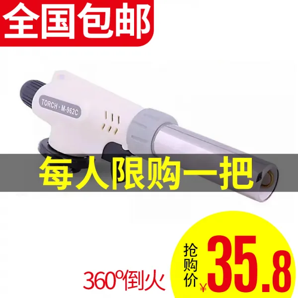 가스토치 고정식 점화건 고온 용접총 라이터 피크닉 바베큐 점화기 초밥 베이킹 분무기 불내뿜는 기계, T20-962