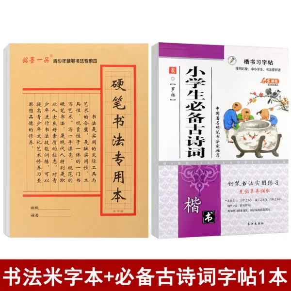 e메디치 서예용붓펜 하드 본16K 큰 밑천 혼다 지그재그 미터법, 쌀 자 서예 본 20 본 _필수 옛
