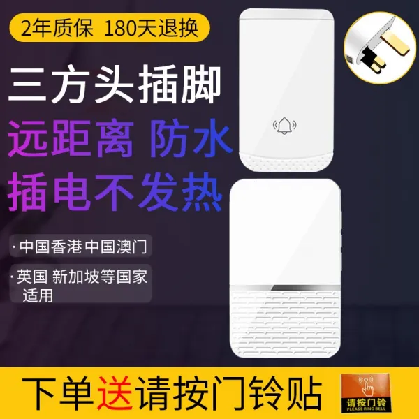 호출벨 영규 초인종 무선 가정용 방수 영국 홍콩 말레이시아 영국식 플러그 2개연결 노인 호출기