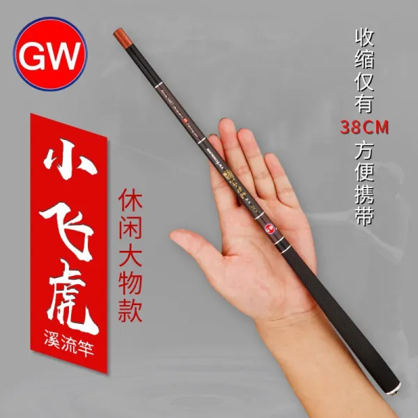 광 웨 단절계 간 미니 낚싯대 단절간 핸드 바 카본 경 량 38cm 휴대용 낚싯대 비호 - 3.9 미터
