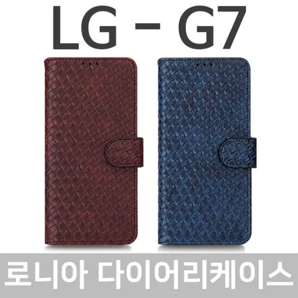 LG G7 ThinQ 로니아 다이어리케이스 G710