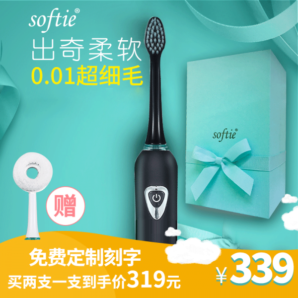 softie 무료 각자 초미세 연모 전동칫솔음파 전동칫솔커플 전동칫솔충전식 세면기 무료 청소 솔과 검은색, 상세페이지 참조