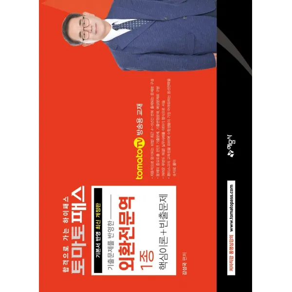 2022 외환전문역 핵심이론 + 빈출문제:외환전문역 1종 대비 핵심이론 + 빈출문제 구성 / 기본서 반영 최신 개정판, 예문사