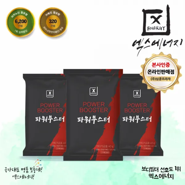 엑스에너지 파워부스터 청포도 40일분 운동수행능향상, 40팩