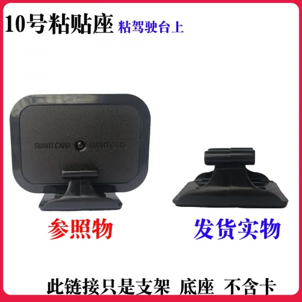 흡착판거치대 블루투스 받침대 카드홀더 주차 카카 부탁하다 동네 차고 위치 자동차 차량용 문금 접착 2756346865, 십일 점착 자리 (카드 불포함 )