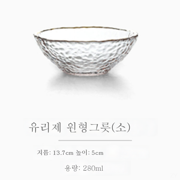 일본식 네모난 망치무늬 유리볼 가정용 내열탕 그릇 과일샐러드볼 투명밥 대접과 분식구, 골드그림작은라운드유리그릇