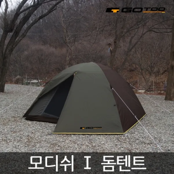 독일 고투 블랙 모디쉬1 텐트 SALE, 본품