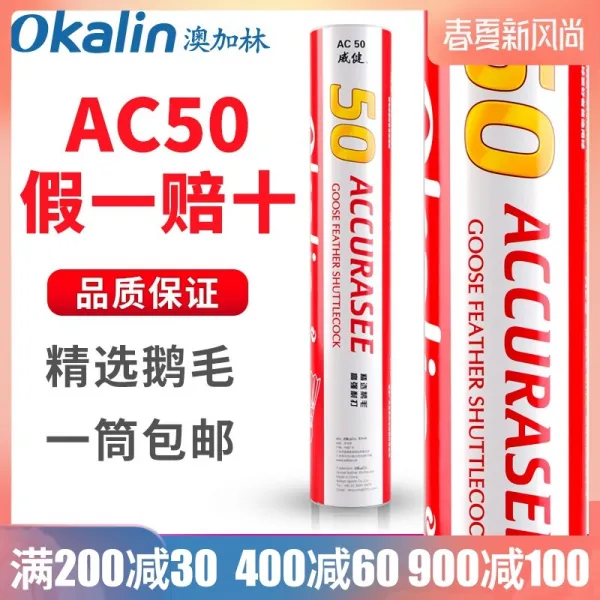배드민턴그립 배드민턴 ac4ac5ac50마카오 2호 한통 보강 경기용 탁구공, T03-AC5(고성능 동일시 AS05)