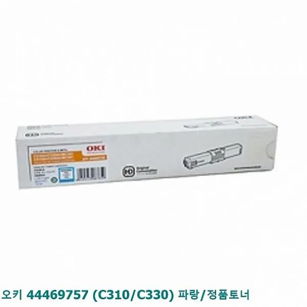 주닉스 오키 44469757 C310 C330 파랑 정품토너, 1, 해당상품