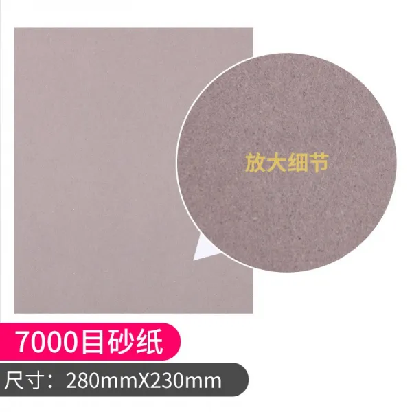 명스토어 모형만들기재료 다듬질기 광택제거 샌딩 높이 5000 1000 목 2000 핸드메이드 DIY 제작, 7000 목 사포 한장이다