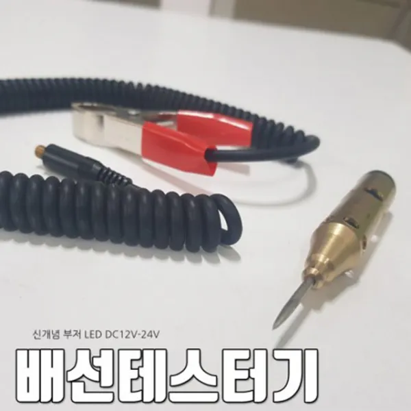 전기과 배선 테스터 Led부저 도통 확인 삑삑이