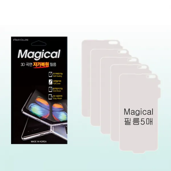 갤럭시a80 수호자 매직컬터치 자가복원 풀커버 5매 액정필름