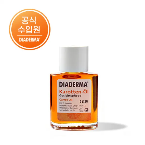 정식수입원 독일 디아더마 당근오일 자연주의 화장품 물광 피부, 디아더마 당근오일