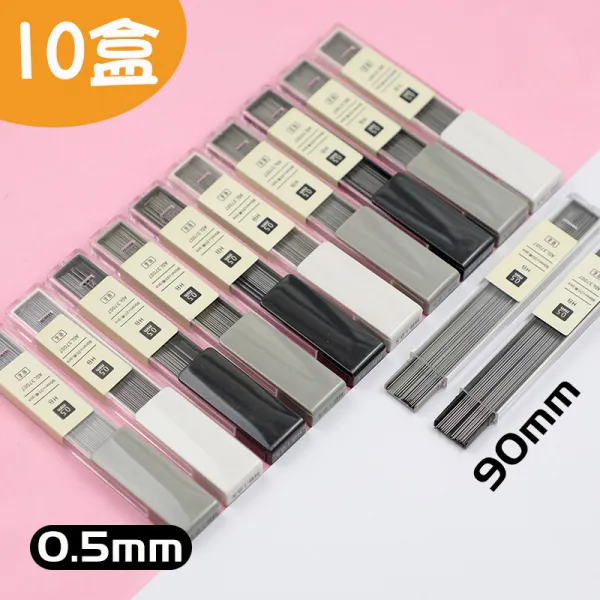 새벽 빛 문구 HB / 2B 샤프심 활동 납 0.5mm / 0.7mm 연필심 HB 0.5m 10 통 (ASL 37000 7)