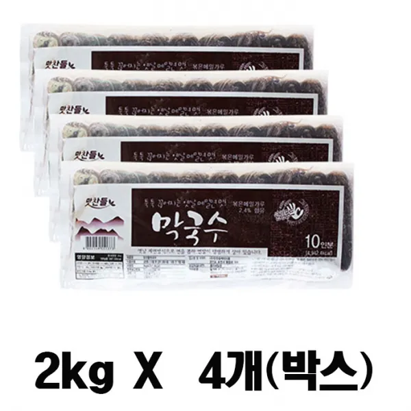 맛찬들 막국수2kg X 4개 박스 아이스박스 팩포함 4개 2kg