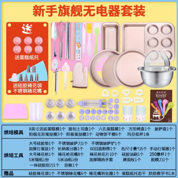 베이킹 공구 집 케이크 쿠키 만들기 몰드 초보 오븐 피사, 샴페인 골드 신출내기 기함 무전기기구