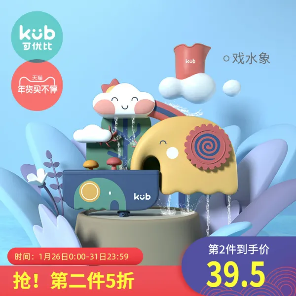 Kub 가능함 우 목욕 물놀이매트 남성 여성 분수 013 세 샤워기 물놀이매트 완구 물장난