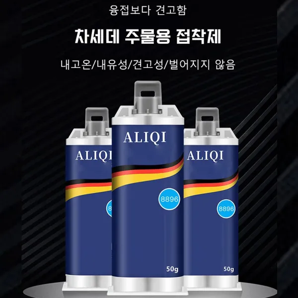 COVANK 강력 에폭시 접착제 금속 순간 본드 용접보다 더욱 단단하게 주물용 접착제, 100g