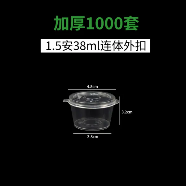 일회용양념통 상용 작은 밴드다 뚜껑 정 사각형 재료를 묻히다 포장 바디슈트 두꺼운 숏 휴대 4506241809, TD 원형 1.5 안 38ml 컵 1, 본상품