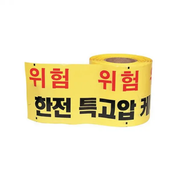 Sh스토어 한전고압선용 안전띠-한전고압선_小_150mmx200m_(조(2EA))opp테이프 포장테이프 포장재료 포장 운송