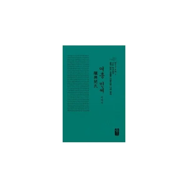 밀크북_2 여흥 민씨 이야기 초록 소책자, One color | One Size@1