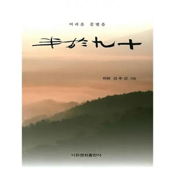 유니오니아시아 반어구십