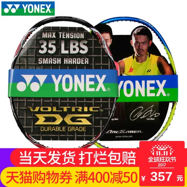 배드민턴라켓 YY배드민턴 공격수비 겸비 duora55/VT-10DG/VT-1LD, T01-VT-1LD화이트