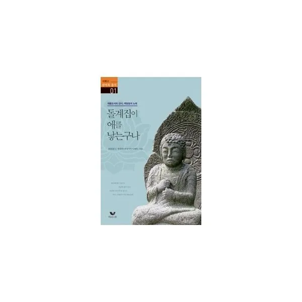 밀크북_2 돌계집이 애를 낳는구나, One color | One Size@1