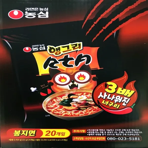 New 농심 앵그리 너구리 121gx20개입, 1