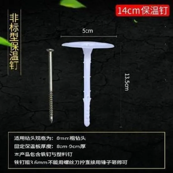 암면판 포말 사용 닻장 고정못 압출판 가방 싸매다 야외 타정기 닻이 굳다 고정시키다 비닐 플라스틱 돌아가다 비틀림, 14 센치 （1000 커버 ）
