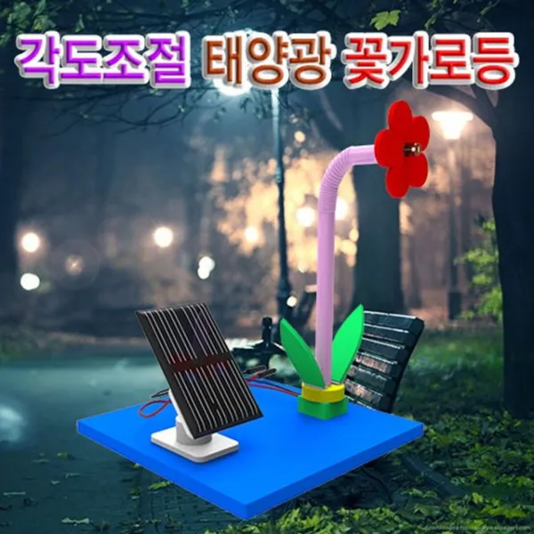 명군댁[각도조절 태양광 미니 꽃가로등]무료배송