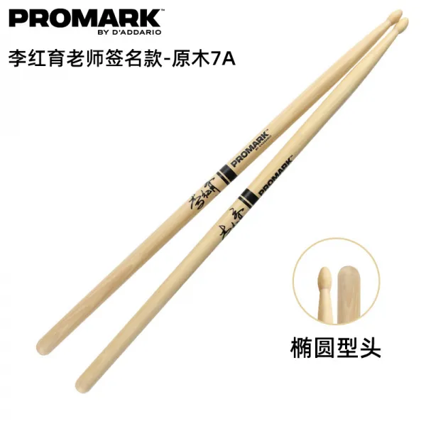와이엠컴퍼니 드럼스틱 구박자 악기 다테리오 PROMAR K 오리지널원목 화문 7A5 호두 나무 드럼채, 사인 타입 7A