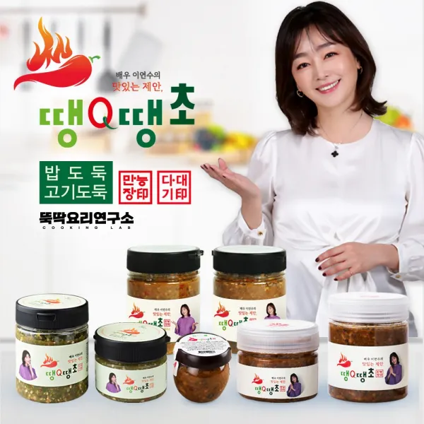 배우 이연수 땡큐장 땡초장 청양고추다대기 고추장물 고추다짐 땡초만능장 양념장, 땡큐장120g