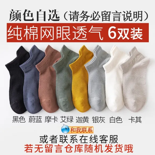 Mar.23 53번 양말 남단양말 순면 여름 얇은 에어메쉬 풀면방취 땀흡입 여름앵클 남성선양말 물결z