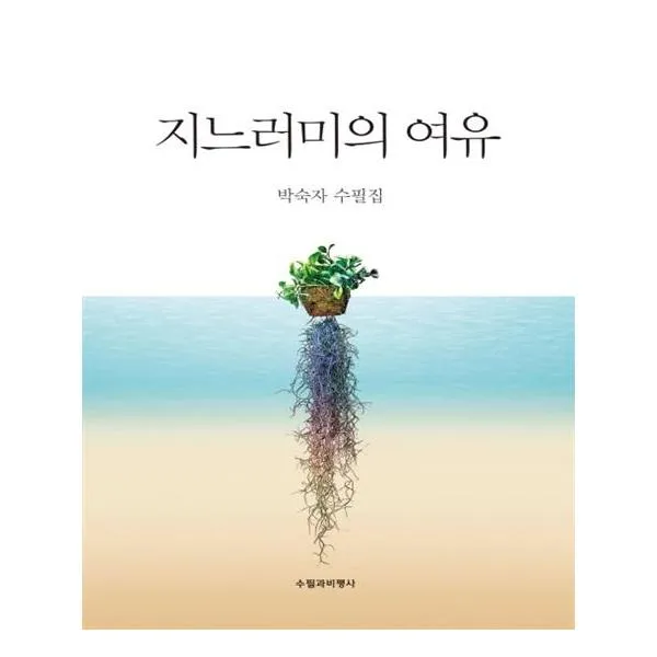 지느러미의 여유