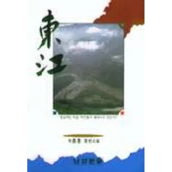 동강, 남양문화