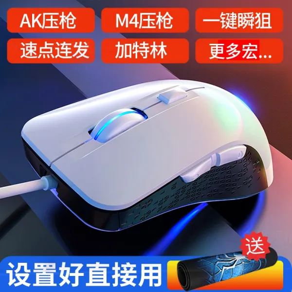 움직이다 아나운서 매크로 프로그래밍 원터치 순식간에 덮치다 총을 내리누르다 무 뒷좌석 크로스 파이어다 레드 보조 G402 미러 화이트 Cf 하드 건 광대함 방 정부측 표기함