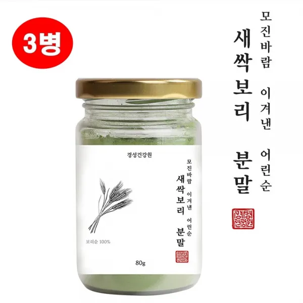 안전한 국산 제주 새싹보리가루 무농약 새싹보리분말 친환경 새싹보리효능 국내산 새싹보리추천 홈쇼핑 새싹보리먹는법 나는몸신이다 새싹보리 천기누설 새싹보리부작용 어린 보리새싹파우더 폴리코사놀 밀싹 보리싹 보리순 보리가루 특집 3병 80g