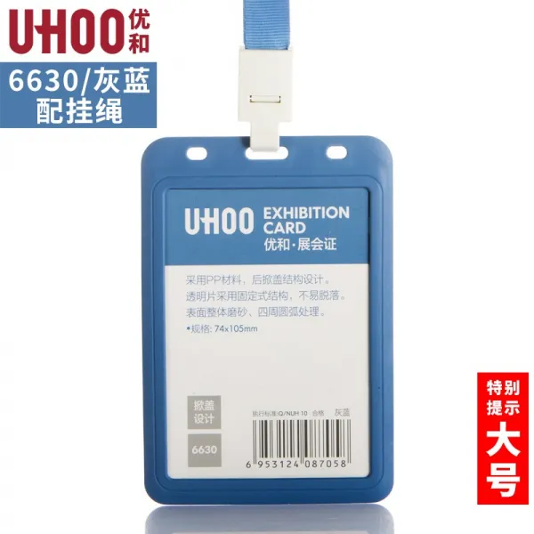 우화 6630 건 보호 큰사이즈 라지 명찰 학교 큐트 밥 버스 자력 방지 문금방 병원 종업원 번호 패 전시회 트로스티링 6630 시퍼렇다 （카드 케이스 _걸
