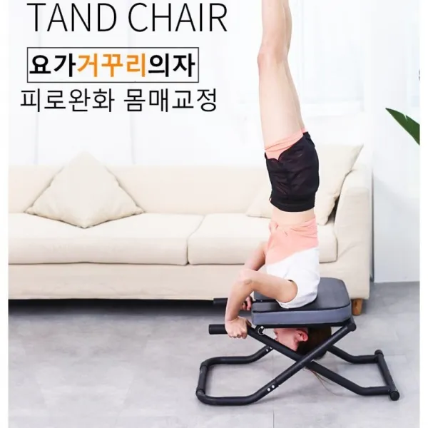 라비로스 물구나무서기의자 스트레칭요가체어 거꾸리, 블랙