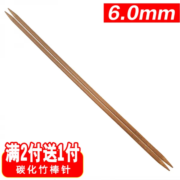 스웨터 바늘 탄화 대나무 봉침 단 머리 숯 끈 막힌 나무 긴바늘 36cm 뜨개질 머플러 털실침, 쌍두 36cm긴6mm두터운 12증정