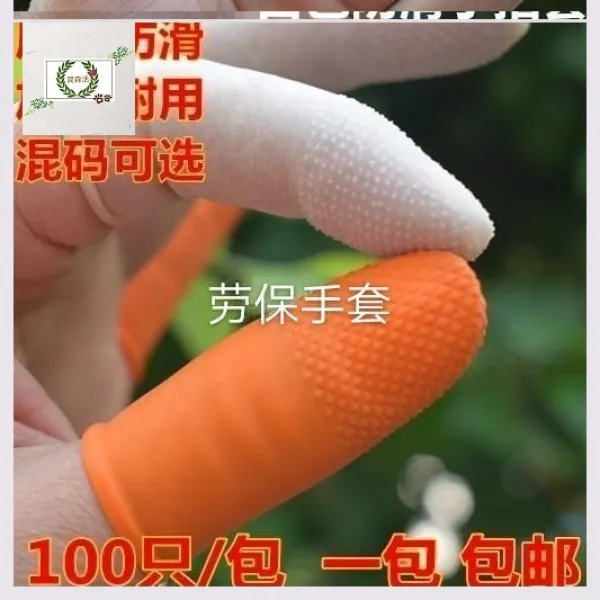 가이아글로벌 실주방장갑 엄지손가락 식지 상처를 입다 보호 골무 방수 손톱 커버 캡 페이지를 나누다 화이트 마점지구 L사이즈 （100 개