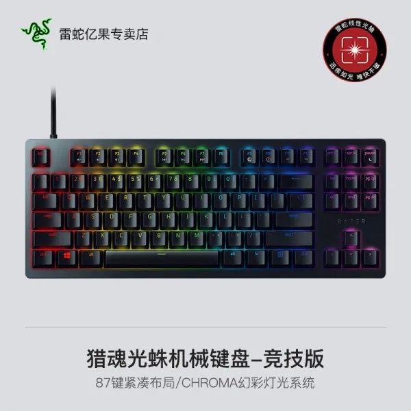 RAZER 뇌사 사냥꾼 반들 거미 경기판 선형성 광축 컴퓨터 87 건 게임용 전용 기계, 블랙, 정부측 표기함